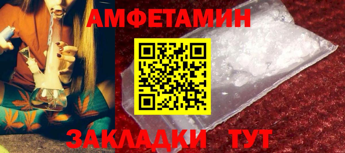 АМФЕТАМИН 97%  Вход с VPN  Сухой Лог 