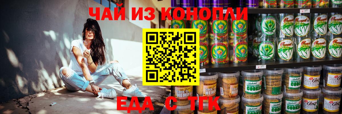 Canna-Cookies марихуана  Вход с VPN  Сухой Лог 