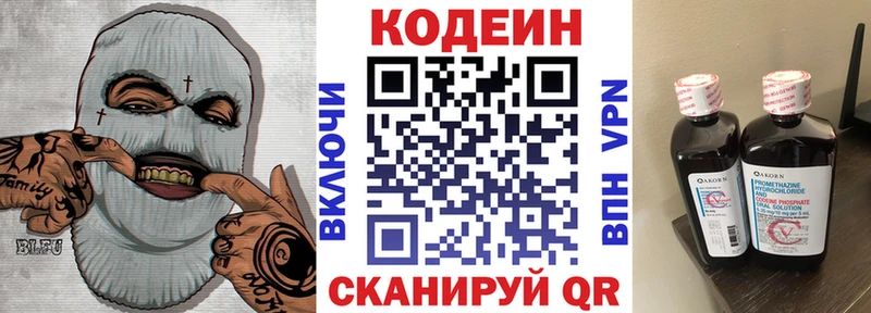 Кодеин Purple Drank  Сухой Лог 
