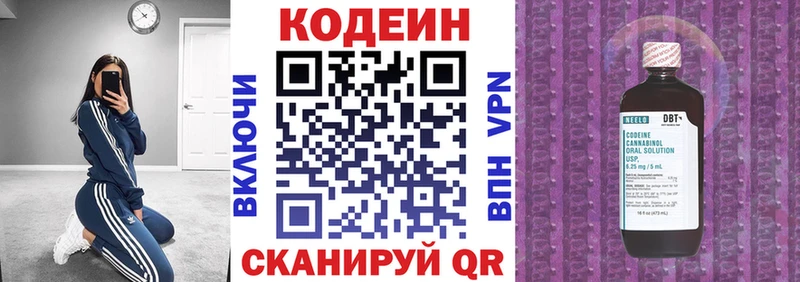 Codein Purple Drank Сухой Лог