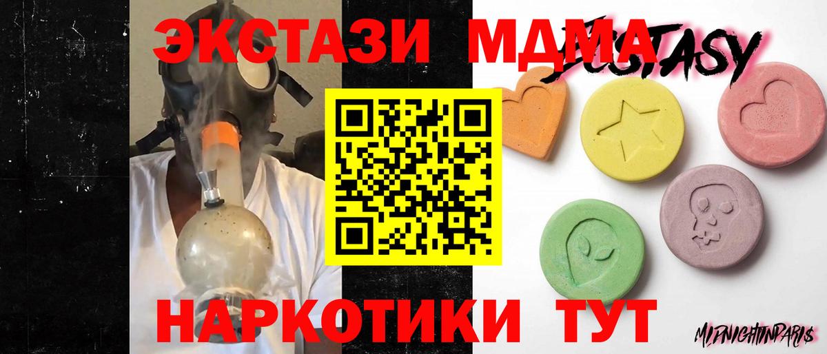 ЭКСТАЗИ  Экстази 280 MDMA  Вход с VPN  Сухой Лог  Экстази 99% 