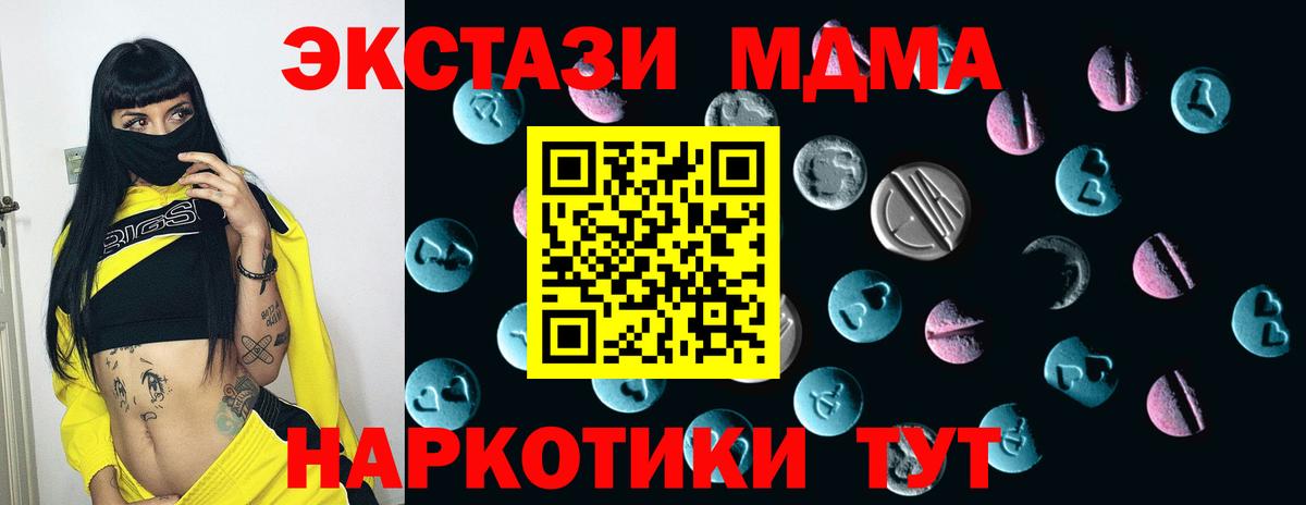 ЭКСТАЗИ 300 mg Сухой Лог