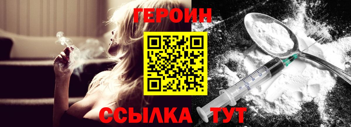 Сухой Лог  Героин хмурый  ГЕРОИН  Вход с VPN 