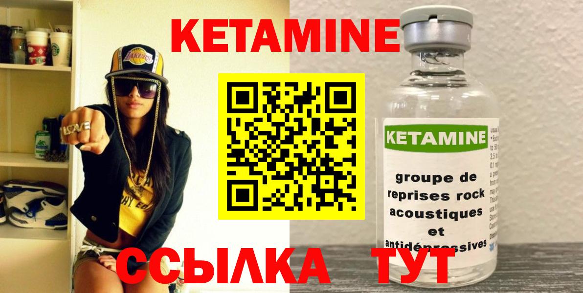 Сухой Лог  КЕТАМИН VHQ  Вход с VPN 