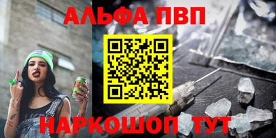 мефедрон VHQ Ставрополь