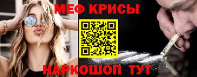 мефедрон VHQ Ставрополь
