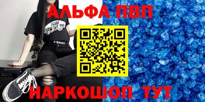 мефедрон VHQ Ставрополь