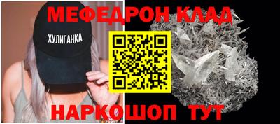 мефедрон VHQ Ставрополь