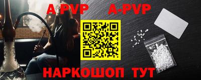 мефедрон VHQ Ставрополь