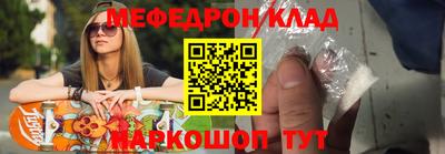 мефедрон VHQ Ставрополь