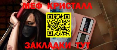 мефедрон VHQ Ставрополь