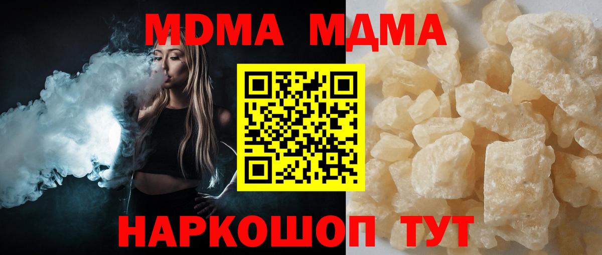 МДМА кристаллы  МДМА  Сухой Лог  MDMA кристаллы  Вход с VPN 