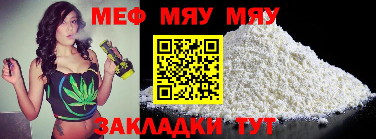 Сухой Лог  МЕФ 4 MMC  МЯУ-МЯУ  МЯУ-МЯУ  Вход с VPN  МЯУ-МЯУ 4 MMC 