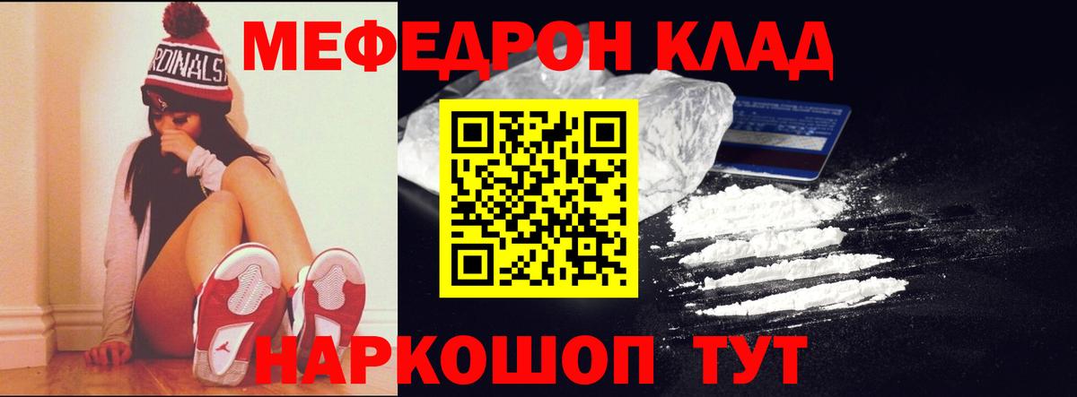 МЕФ мука Сухой Лог