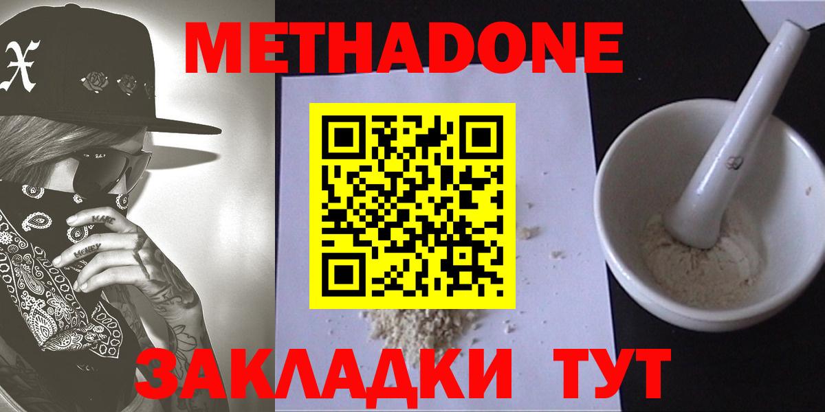 Метадон VHQ Сухой Лог