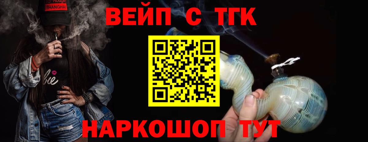 ТГК гашишное масло  Вход с VPN  Сухой Лог  Дистиллят ТГК гашишное масло 