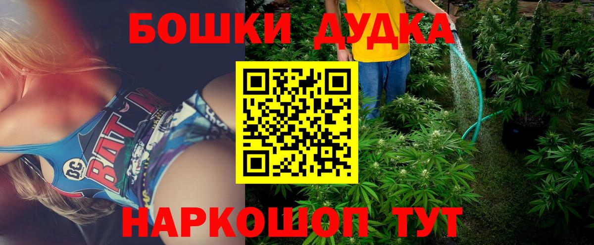 Сухой Лог  МАРИХУАНА Ganja  Каннабис White Widow  Вход с VPN 